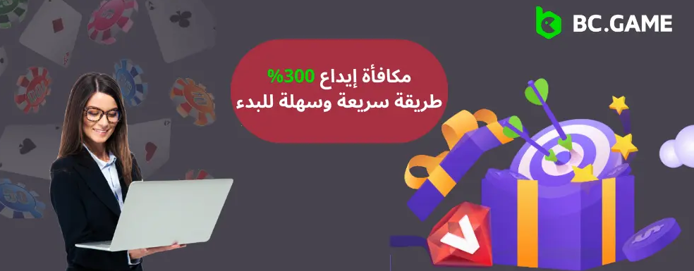 تعرف على أشكال التوقعات في Bc Game Predictions