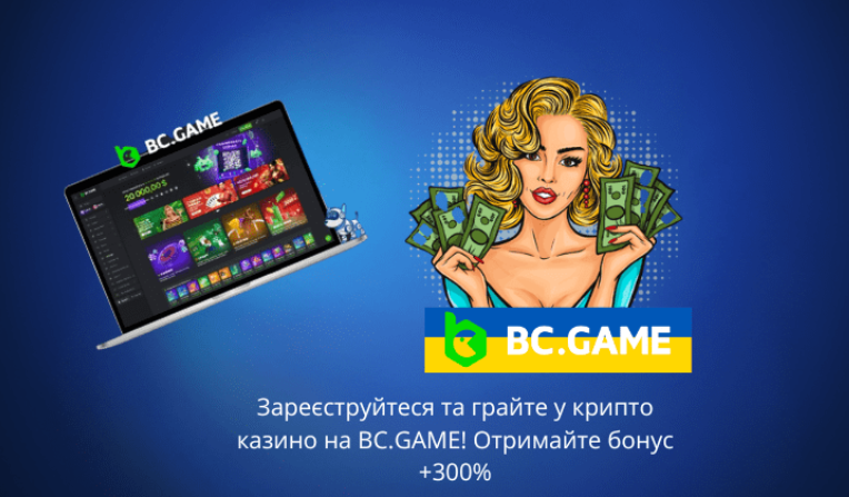 Всё о BC Game Deposit Процесс, Советы и Характеристики