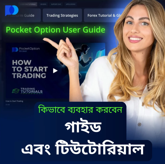 Pocket Option Trader A Comprehensive Guide to Trading Success