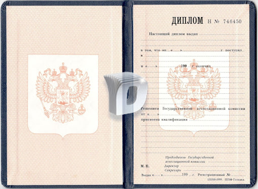 Где и как купить диплом о среднем специальном образовании Где и как купить диплом о среднем специальном образовании